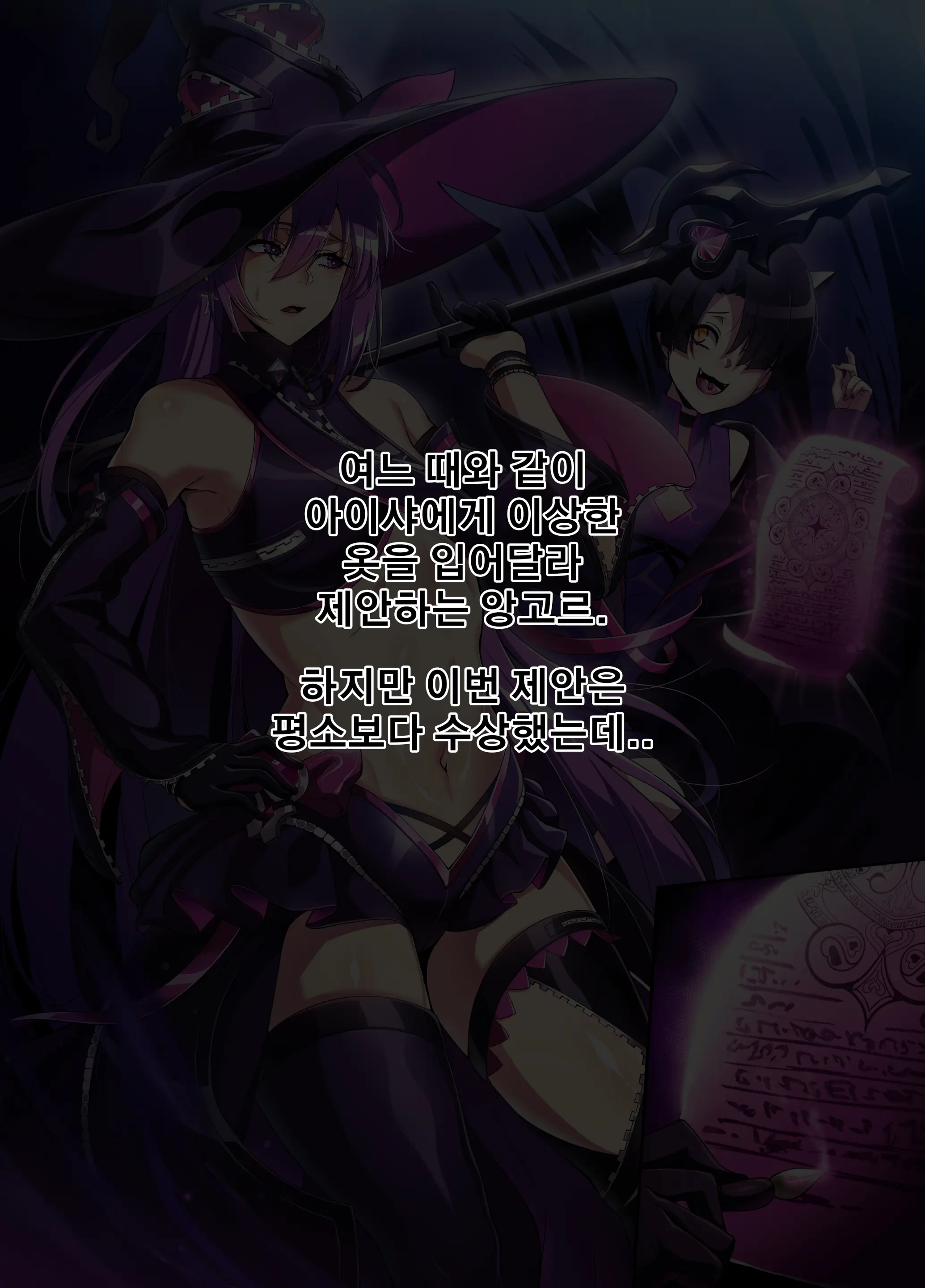 ELSWORD Series <1#Aisha Oz Sorcerer >